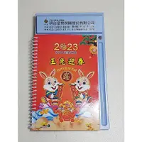 在飛比找蝦皮購物優惠-2023週曆/112年中式桌曆/月曆年曆/行事曆/兔年記事本