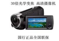 在飛比找Yahoo!奇摩拍賣優惠-Sony/索尼 HDR-CX405 高清數碼攝像機 家用旅游