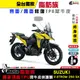 ［鍍客doker］suzuki V-STROM 250 保護貼 脂肪族 犀牛皮 TPU 儀表貼 螢幕貼 大燈 尾燈 儀表