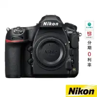 在飛比找蝦皮商城優惠-Nikon 尼康 D850單機身 數位相機