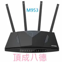 在飛比找蝦皮商城優惠-D-Link 友訊 DWR-M953 4G LTE Cat.