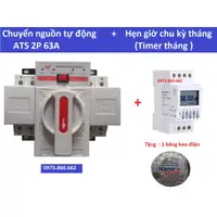 在飛比找蝦皮購物優惠-組合 ATS 2P 63A + 定時器電源適配器 (月週期計