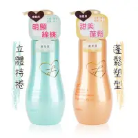 在飛比找Yahoo!奇摩拍賣優惠-LUCIDO-L 樂絲朵-L 雙效乳 200ml  立體持捲