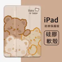 在飛比找蝦皮商城精選優惠-IPAD AIR4、5保護套10.9帶筆槽可愛蘋果平板202