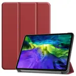 ✼「全部型號」卡斯特三折IPAD保護殼2021PRO 11 12.9 10.5 10