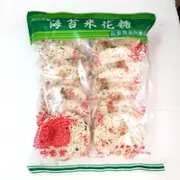 在飛比找蝦皮購物優惠-餅店~華邑海苔米花糖320+-9公克110元~純素~另有黑糖