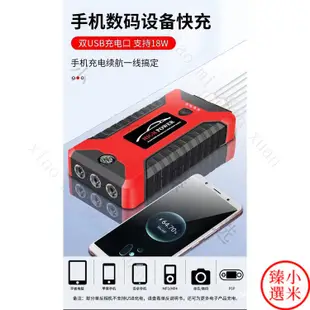 小米臻選 【臺灣現貨】大容量99800mah 汽車電瓶充電器 應急啟動電源12V 緊急啟動 救車行動電源 筆記本充電寶