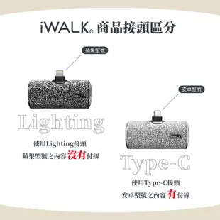 【iWALK】lightning星鑽特仕版口袋行動電源(4500mAh) 隨身行動電源 行充 行動充 隨身充 移動電源
