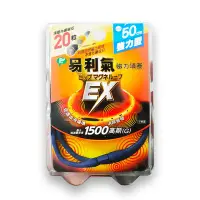 在飛比找Yahoo!奇摩拍賣優惠-(加強版) EX 易利氣 磁力項圈 1500高斯(G) (藍