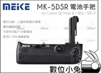 在飛比找蝦皮購物優惠-數位小兔【MEIKE MK-5DSR 電池手把 遙控器】5D