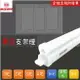 (A Light) 東亞 LED 支架燈 5W 10W 15W 20W 1尺 2尺 3尺 4尺 T5 可串接 層板燈 東亞照明