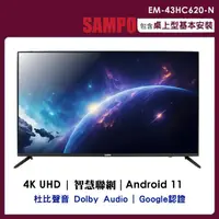 在飛比找momo購物網優惠-【SAMPO 聲寶】43吋4K連網Google TV顯示器(