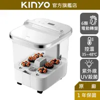 在飛比找蝦皮商城優惠-【KINYO】SPA噴淋電動高桶足浴機 (IFM)泡腳 冬天