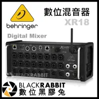 在飛比找Yahoo!奇摩拍賣優惠-數位黑膠兔【 Behringer X AIR XR18 數位