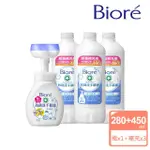 【BIORE 蜜妮】BIORE 洗手慕絲花形企劃品280MLX1+補充瓶450MLX3(沁檸橙香/自然清香)