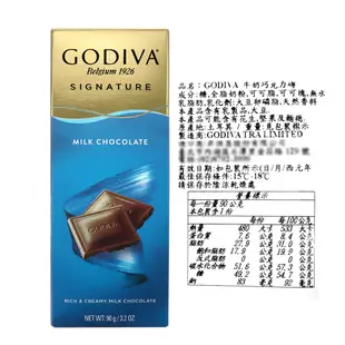 GODIVA  海鹽 / 72% / 牛奶 / 鹽味焦糖 牛奶巧克力磚 黑巧克力磚 90g 【茹媽彩妝代購-食品區】