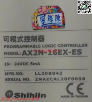 【詢價】現二手現貨保固 臺灣製造 SHIHLIN 士林 PLC AX2N-16EYR-ES 擴充模組 AX2N-16E