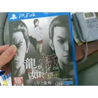 在飛比找蝦皮購物優惠-ps4人中之龍 極 中文版