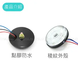 SLO【LED二代+圓形反光片】LED 反光片 反光燈片 反光片燈 防水 定位燈 煞車燈 方向燈 車側 三段式 機車