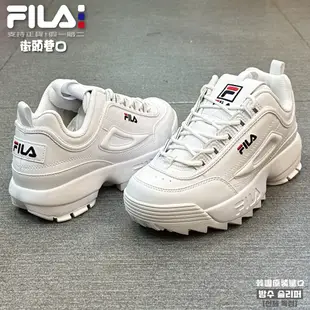 FILA 成人 DISRUPTOR 2 韓國原裝 老爹鞋 鋸齒鞋 厚底鞋 增高鞋 刀鋒鞋 復古運動鞋 【街頭巷口】