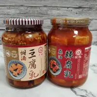 在飛比找蝦皮購物優惠-【良美商行】江記甜酒豆腐乳900g/蔴油辣腐乳750g