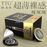 在飛比找蝦皮購物優惠-TTG超薄001玻尿酸保險套 超薄水潤 延時持久顆粒螺紋  