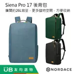 NORDACE SIENA PRO 17 背包︱背包空間 26L大容量