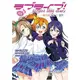 LoveLive!School idol diary Vol.1