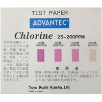 在飛比找蝦皮購物優惠-日本TOYO ADVANTEC 餘氯  次氯酸水 有效氯試紙