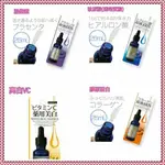 🌸采庭日貨🌸J044 日本PURE ESSENCE 100%精華美容原液 25ML 膠原蛋白 胎盤素 玻尿酸