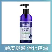 在飛比找PChome24h購物優惠-寶齡PBF 髮細胞BiohairX 控油淨化洗髮精385ml