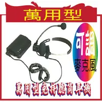 在飛比找蝦皮購物優惠-JKKey Phone萬用型免持聽筒耳機◎適合各廠牌系統總機