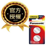 在飛比找良興EcLife購物網優惠-Panasonic國際牌 CR-2032鋰電池 2顆裝