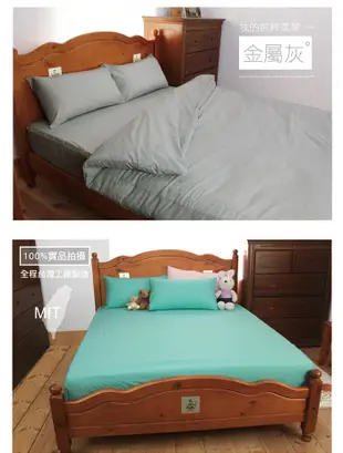 【台灣製造】精選純色-高密度雪絲絨薄床包枕套組-雙人5尺 (8色) (4折)