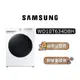 【送6980蝦幣】 SAMSUNG 三星 WD10T634DBH/TW 10.5+7公斤 洗衣機 WD10T634DBH