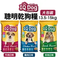 在飛比找蝦皮商城優惠-IQ Dog 聰明乾狗糧 13.5kg-15kg【免運】 成