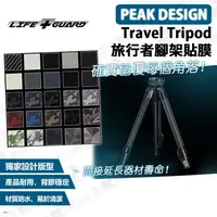 在飛比找蝦皮購物優惠-數位小兔【LIFE+GUARD PEAK DESIGN Tr