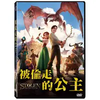 在飛比找蝦皮商城優惠-被偷走的公主 (DVD)/The Stolen Prince