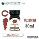 美國 MONTEVERDE《Core 核心系列鋼筆墨水》紅絲絨 Red Velvet / 30ml