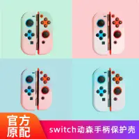 在飛比找蝦皮購物優惠-Nintendo 任天堂 switch Joy-con手把水