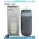 Panasonic國際牌原廠濾心P-5JRC適用PJ-5RF