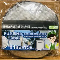 在飛比找蝦皮購物優惠-~傳家寶~ A-629 TU良品 雙層漂浮加強防護內衣袋 內