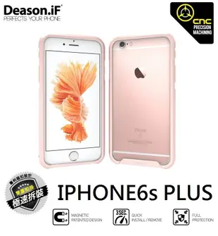 【LOVE包膜】Deason.iFantasy iPhone6 s PLUS 鋁框 手機殼 保護殼