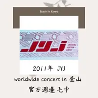 在飛比找蝦皮購物優惠-JYJ 金在中 朴有天 金俊秀 官方週邊 2011 worl