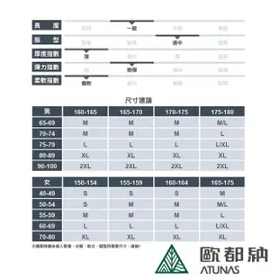 【ATUNAS 歐都納】女男款薄長袖彈性透氣排汗T恤(A8TS2119M/A8TS2120W/吸濕排汗/防曬/戶外休閒/運動旅遊*)