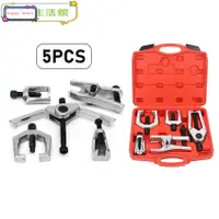 在飛比找蝦皮購物優惠-5PCS/box Ball Joint Remover Se