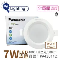在飛比找PChome24h購物優惠-(10入) Panasonic國際牌 LG-DN1110NA
