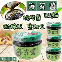 在飛比找蝦皮購物優惠-【現貨】【高岡屋】【全素】海苔醬150g/罐 配稀飯 配麵 