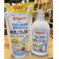 在飛比找蝦皮購物優惠-日本原裝｜貝親 Pigeon 奶瓶蔬果清潔液 瓶裝800ml