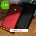 霧面防指紋 NOKIA LUMIA 820 920 磨砂殼 手機套 背蓋保護殼